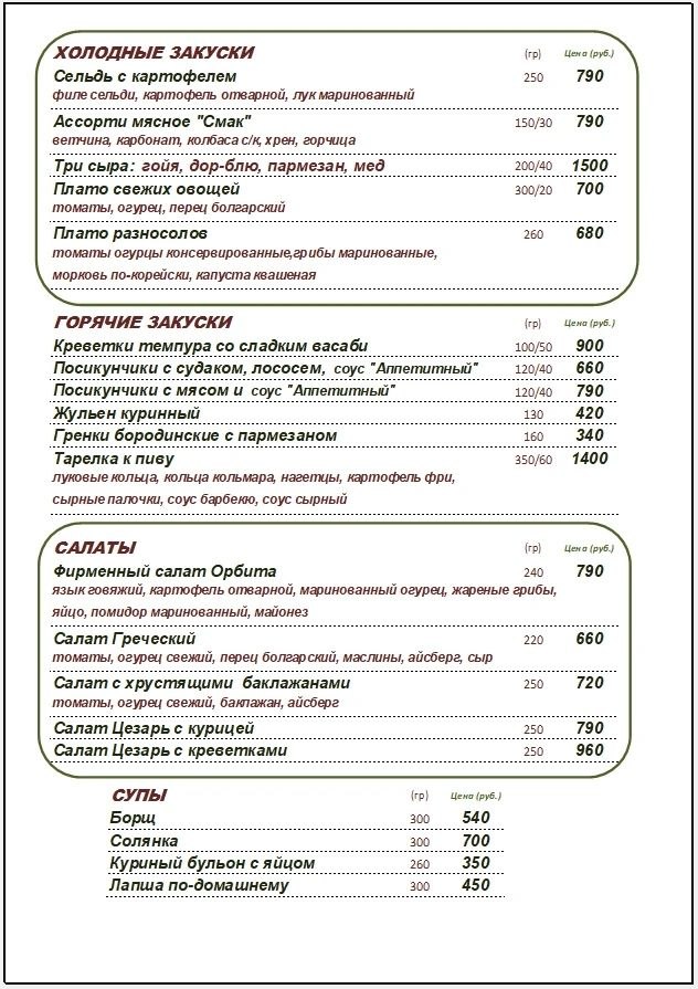 Основное меню, стр. 2