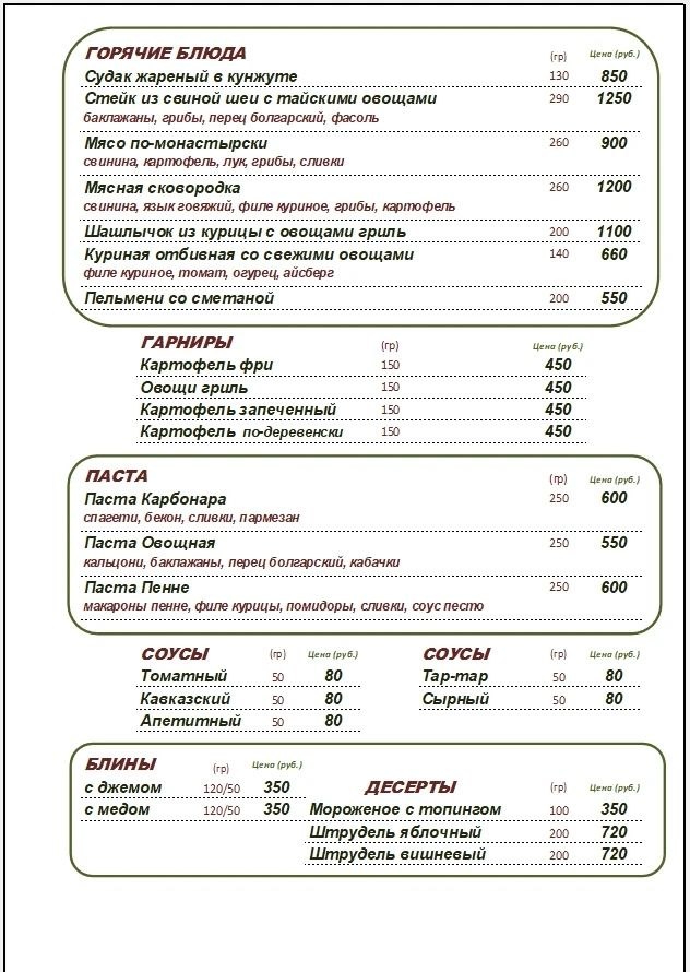 Основное меню, стр. 3