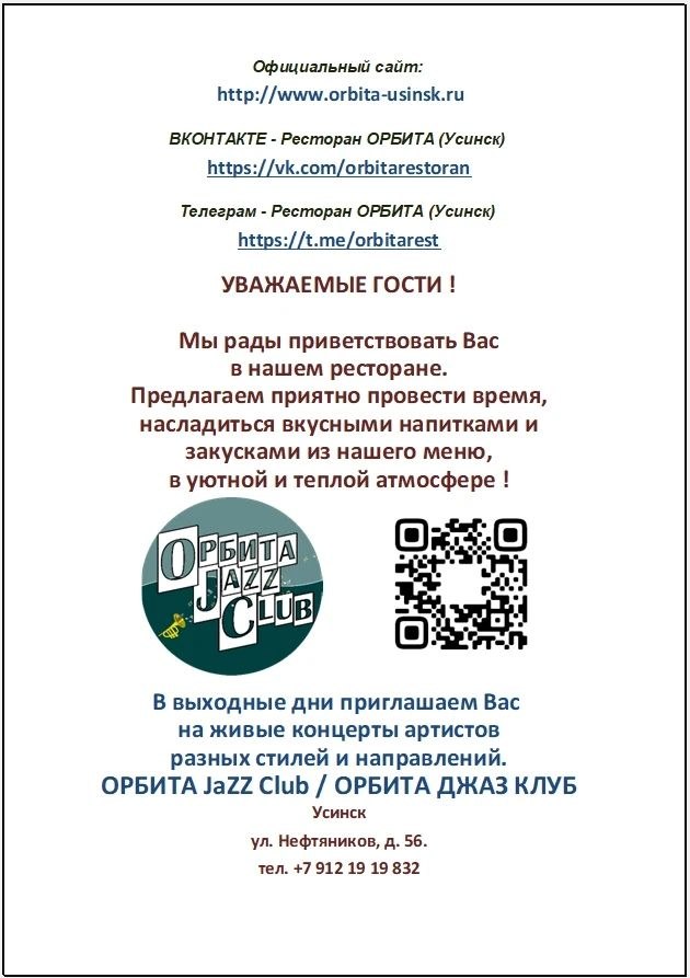 Основное меню, стр. 5